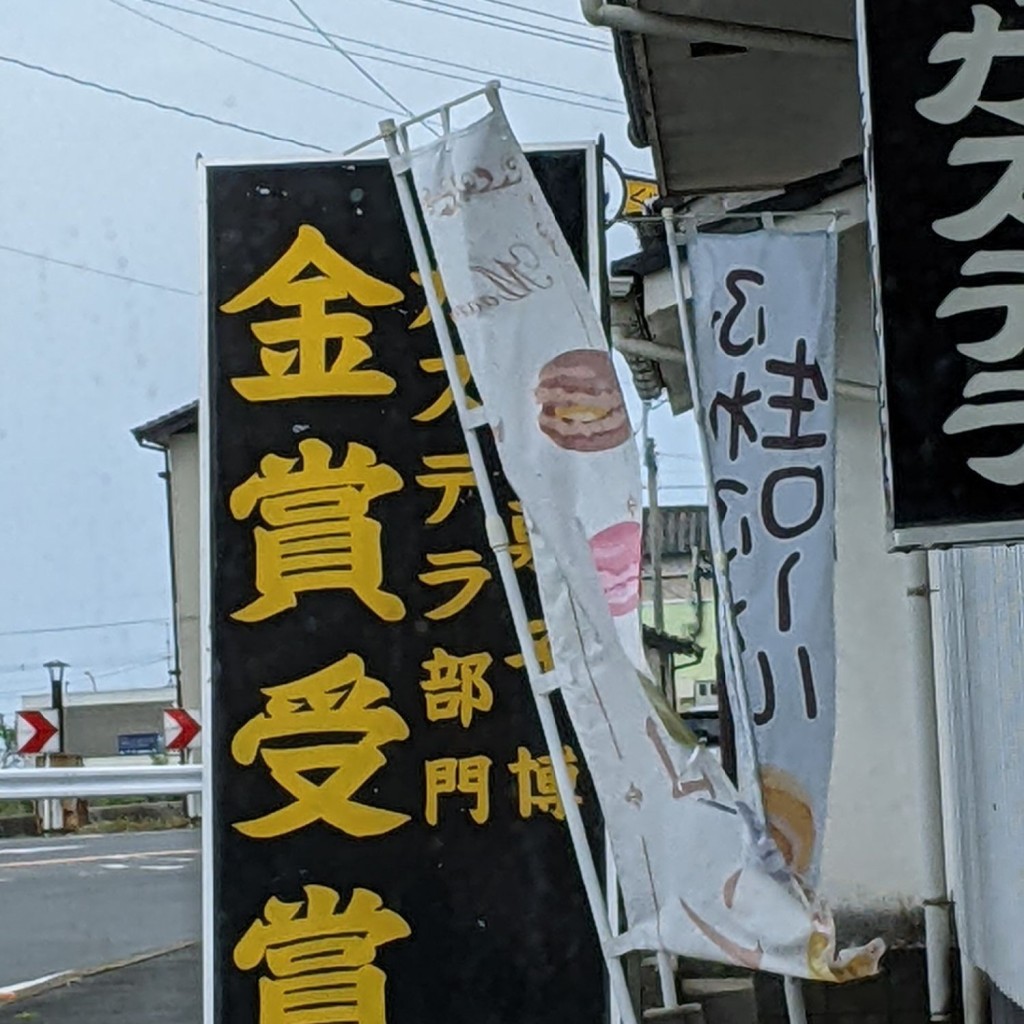 実際訪問したユーザーが直接撮影して投稿した国見町土黒甲懐石料理 / 割烹カステラ本陣・六三郎の写真