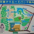 実際訪問したユーザーが直接撮影して投稿した大衡公園万葉クリエートパークの写真