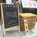 実際訪問したユーザーが直接撮影して投稿した渡辺通ラーメン専門店らぁ麺 なお人の写真