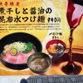 実際訪問したユーザーが直接撮影して投稿した和泉南ラーメン専門店醤和堂の写真