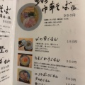 実際訪問したユーザーが直接撮影して投稿した江戸堀ラーメン専門店Ramen ThreEの写真