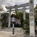 実際訪問したユーザーが直接撮影して投稿した鳴海町神社成海神社の写真