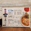 実際訪問したユーザーが直接撮影して投稿した草牟田ラーメン / つけ麺らーめん 一勝の写真