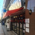 実際訪問したユーザーが直接撮影して投稿した野毛町居酒屋ふれあい酒場 ほていちゃん 野毛店の写真