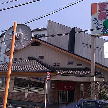 り子さんが投稿した上富野うどんのお店更新うどん/さらしんうどんの写真