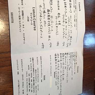 実際訪問したユーザーが直接撮影して投稿した日吉本町ビストロbistro GHIOTTOの写真