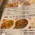 実際訪問したユーザーが直接撮影して投稿した南三条西ラーメン / つけ麺中華料理 香州の写真