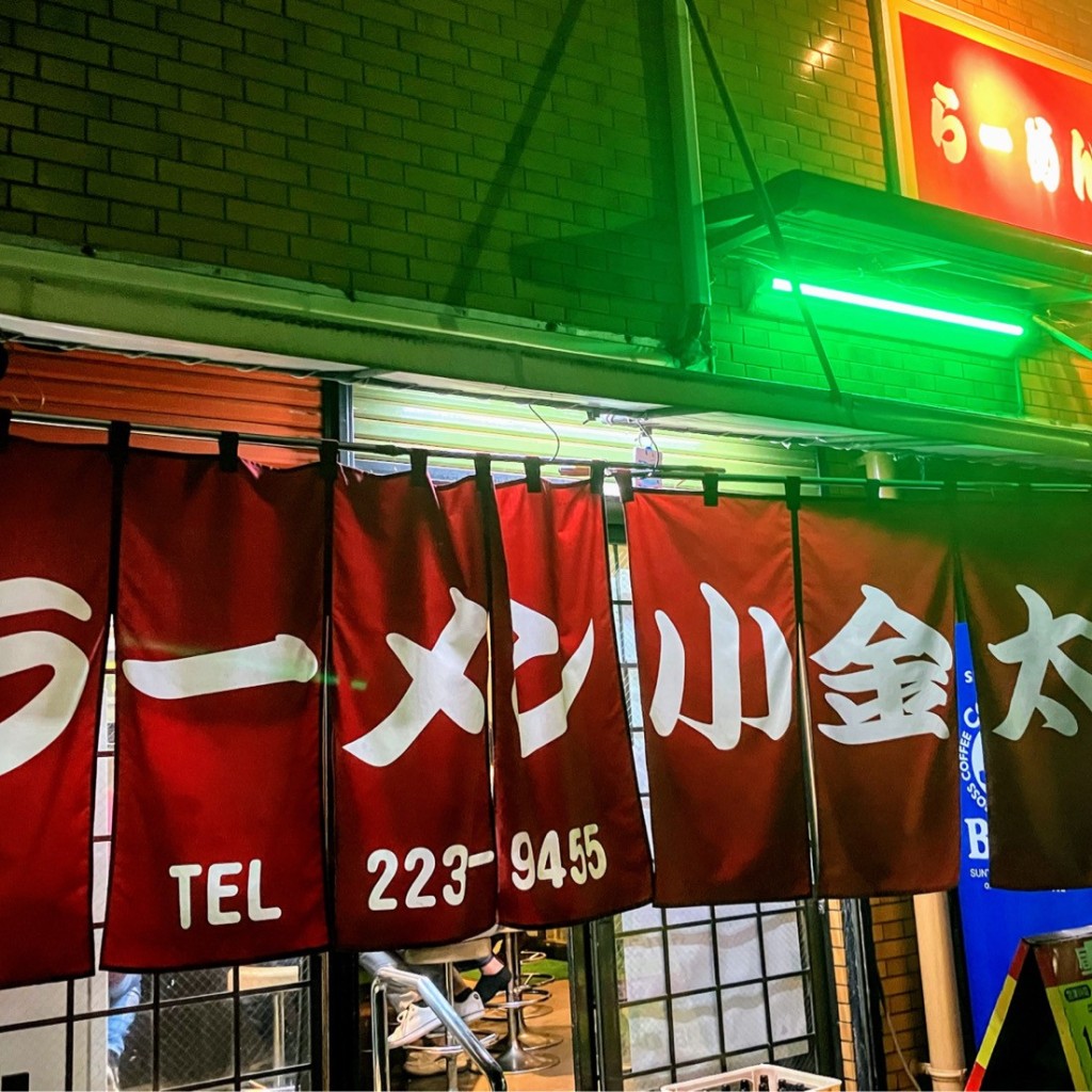 阪神虎吉2023日本一達成しました・感謝さんが投稿した樋之口町ラーメン専門店のお店ラーメン小金太/ラーメンコキンタの写真