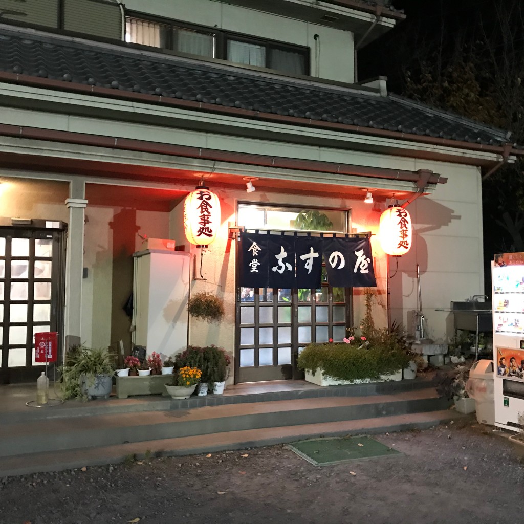 実際訪問したユーザーが直接撮影して投稿した折之口定食屋食堂 なすの屋の写真