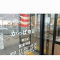 実際訪問したユーザーが直接撮影して投稿した硯町回転寿司かっぱ寿司 明石店の写真