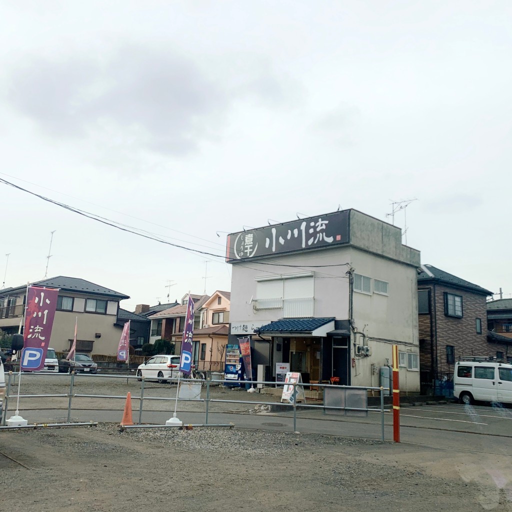 実際訪問したユーザーが直接撮影して投稿した相原ラーメン専門店小川流 二本松店の写真