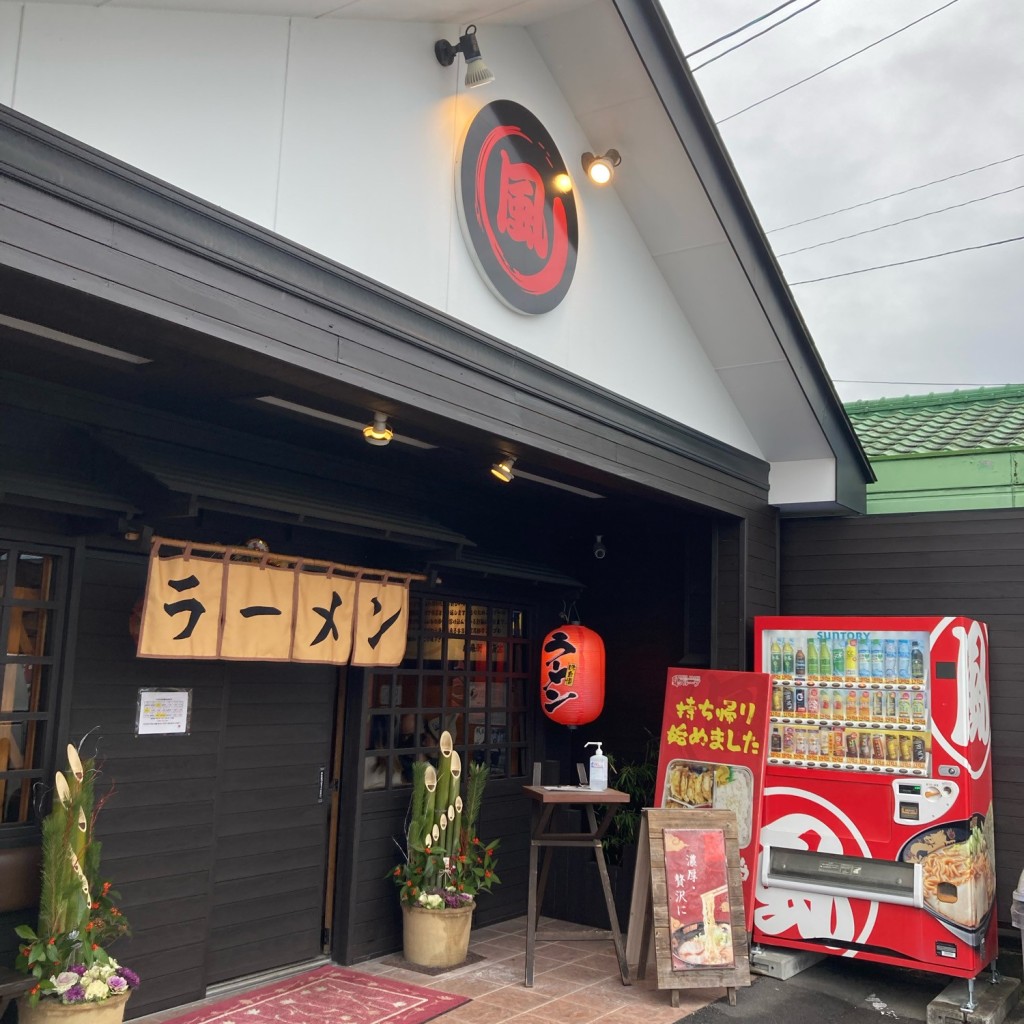 実際訪問したユーザーが直接撮影して投稿した広原町ラーメン / つけ麺風来軒都城の写真