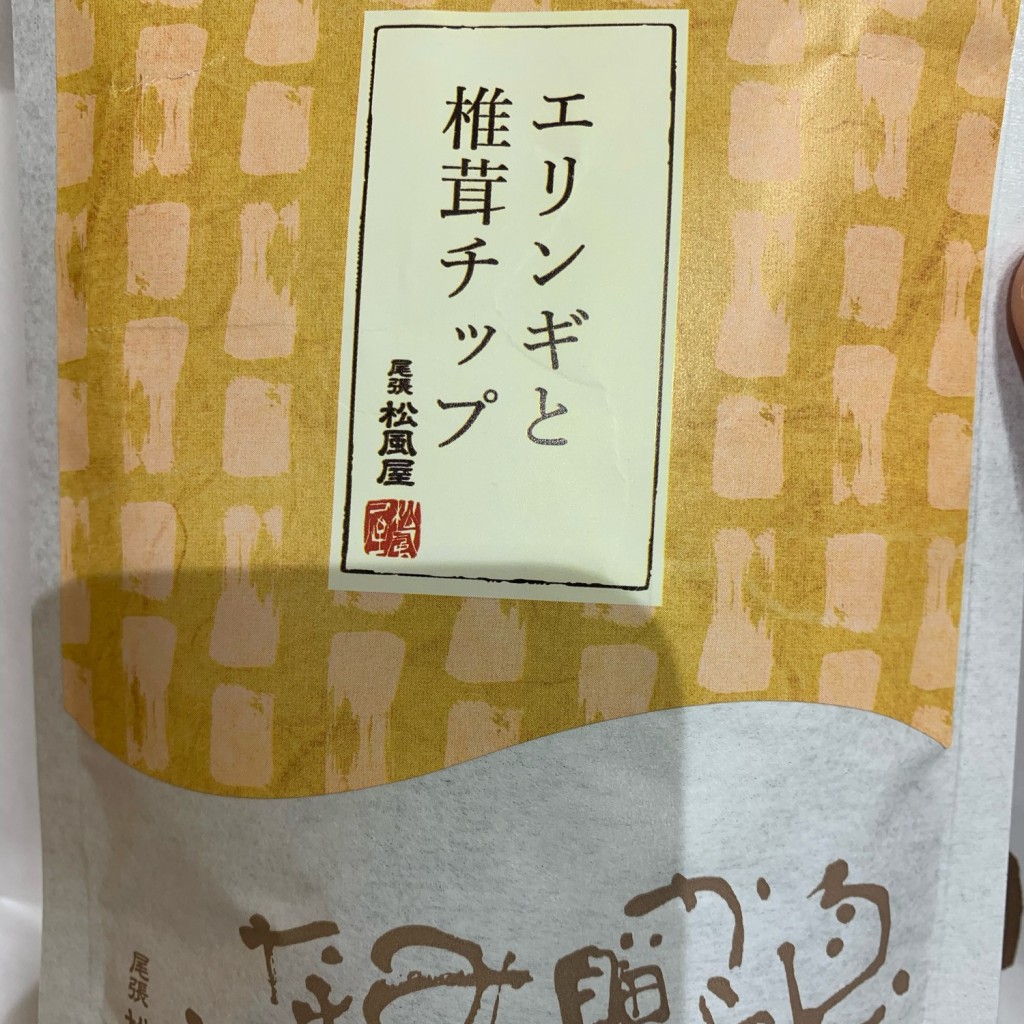 実際訪問したユーザーが直接撮影して投稿した武蔵町和菓子尾張松風屋 金沢エムザ店の写真