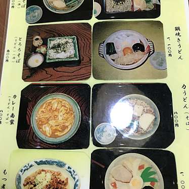 実際訪問したユーザーが直接撮影して投稿した西小泉うどん増田屋の写真