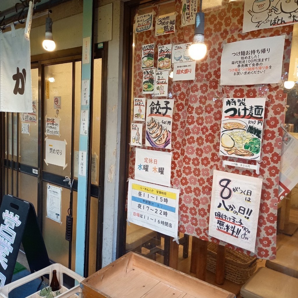 実際訪問したユーザーが直接撮影して投稿した昭和ラーメン / つけ麺らーめん 八かの写真