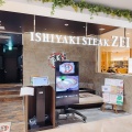 実際訪問したユーザーが直接撮影して投稿した明輪町ステーキ石焼きステーキ贅 富山 マルート店の写真