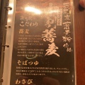 実際訪問したユーザーが直接撮影して投稿した富沢そば蕎麦居酒屋と和菓子の店 京乃北の写真