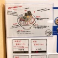 実際訪問したユーザーが直接撮影して投稿した堀木ラーメン / つけ麺麺屋 そにどりの写真