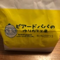 実際訪問したユーザーが直接撮影して投稿した花小金井スイーツビアードパパ 花小金井駅店の写真