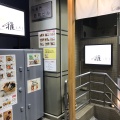 実際訪問したユーザーが直接撮影して投稿した麹町和食 / 日本料理雅なだしの写真