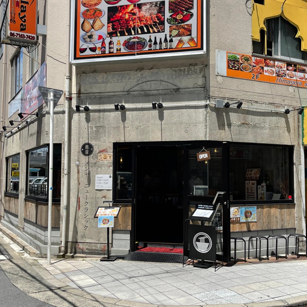 匿命係さんが投稿した中津ラーメン専門店のお店メンヤ ニュークラシック 中津店/メンヤ ニュークラシック ナカツテンの写真