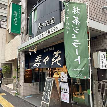 壽々喜園 浅草本店のundefinedに実際訪問訪問したユーザーunknownさんが新しく投稿した新着口コミの写真