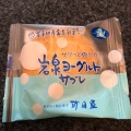 実際訪問したユーザーが直接撮影して投稿した三本柳ケーキ砂田屋 盛岡店の写真