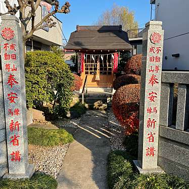 実際訪問したユーザーが直接撮影して投稿した練馬寺成田山不動尊の写真