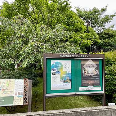 実際訪問したユーザーが直接撮影して投稿した真間美術館 / ギャラリー・画廊芳澤ガーデンギャラリーの写真