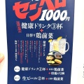 実際訪問したユーザーが直接撮影して投稿した船場中央居酒屋鳥琴 船場センタービルの写真