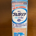 実際訪問したユーザーが直接撮影して投稿した貫井北町スーパーオリンピック 小金井店の写真