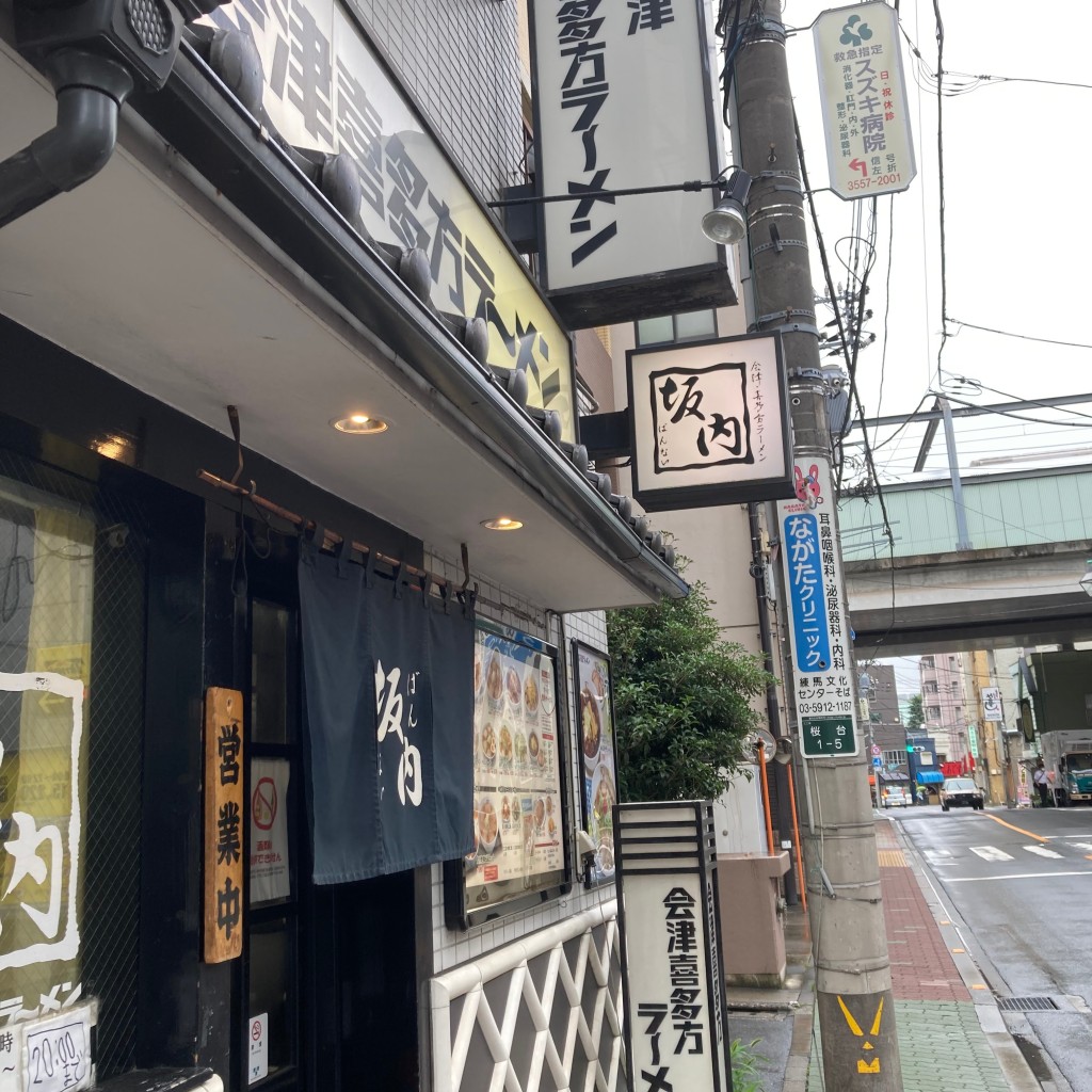 実際訪問したユーザーが直接撮影して投稿した桜台ラーメン専門店会津喜多方ラーメン 坂内 練馬店の写真