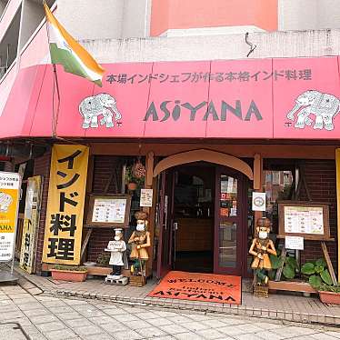 チートデイ日記さんが投稿した元町インド料理のお店アシヤナ/ASIYANAの写真