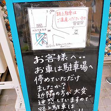 nannan0800さんが投稿した野口ベーカリーのお店たし算とひき算/タシザンとヒキザンの写真