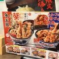 実際訪問したユーザーが直接撮影して投稿した金山天丼天丼てんや×とんかつ知多家の写真