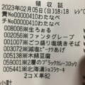 実際訪問したユーザーが直接撮影して投稿した可部お好み焼きパクパク ラムー可部店の写真