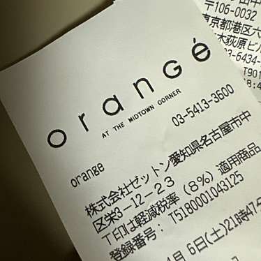 orangeのundefinedに実際訪問訪問したユーザーunknownさんが新しく投稿した新着口コミの写真