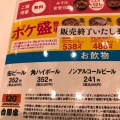 実際訪問したユーザーが直接撮影して投稿した美々牛丼吉野家 新千歳空港店の写真