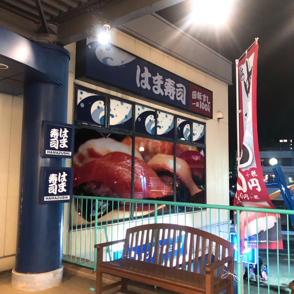 実際訪問したユーザーが直接撮影して投稿した砂津回転寿司はま寿司 チャチャタウン小倉店の写真