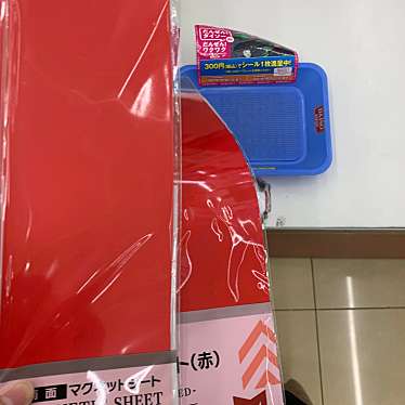 実際訪問したユーザーが直接撮影して投稿したちはら台西100円ショップDAISO ユニモちはら台店の写真