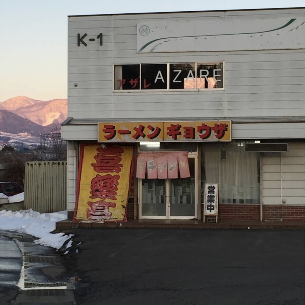 実際訪問したユーザーが直接撮影して投稿した吉田ラーメン / つけ麺喜楽亭の写真