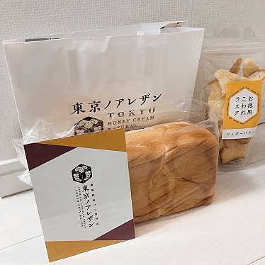 実際訪問したユーザーが直接撮影して投稿した森下食パン専門店東京ノアレザン 森下店の写真