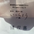 実際訪問したユーザーが直接撮影して投稿した六供町居酒屋いっちょう 前橋六供店の写真