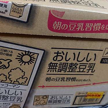 実際訪問したユーザーが直接撮影して投稿した奥本町ドラッグストアキリン堂 北花田店の写真