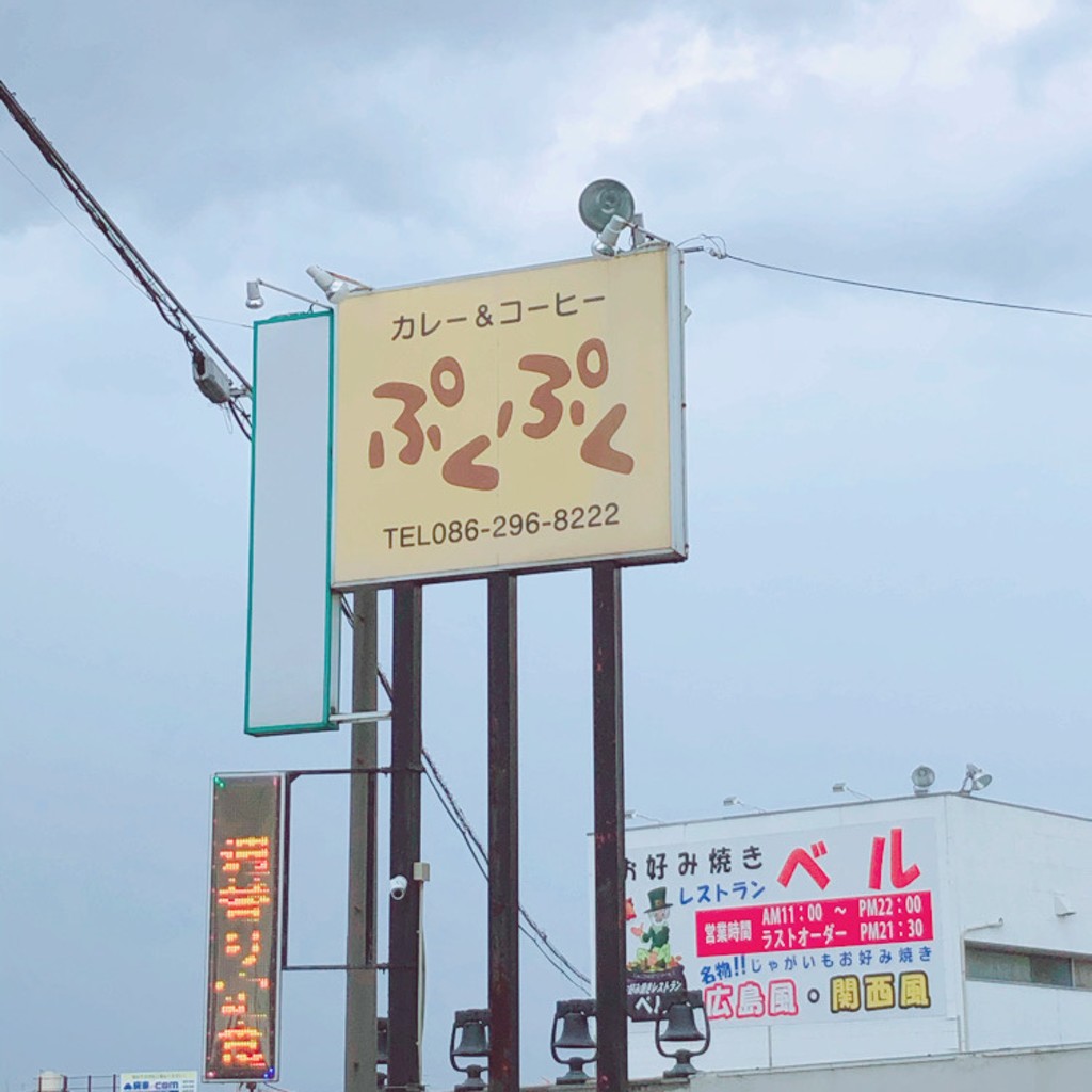 実際訪問したユーザーが直接撮影して投稿した藤田カレーぷくぷくの写真