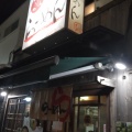 実際訪問したユーザーが直接撮影して投稿した黒崎ラーメン専門店ららららーめん 黒崎店の写真