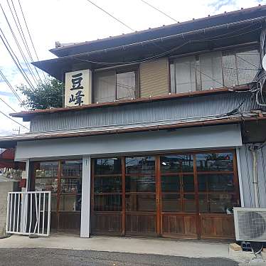 実際訪問したユーザーが直接撮影して投稿した本町豆菓子店豆峰商店の写真