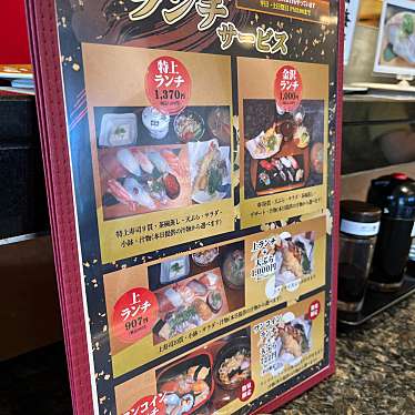 旅行が好きさんが投稿した八幡東町寿司のお店金沢でかねた寿司長浜店/カナザワデカネタスシナガハマテンの写真
