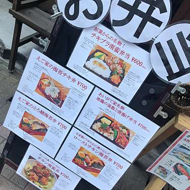 実際訪問したユーザーが直接撮影して投稿した中央町居酒屋さつま居酒屋 えご家の写真