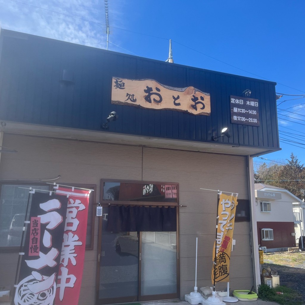 実際訪問したユーザーが直接撮影して投稿した若林ラーメン専門店麺処 おとおの写真